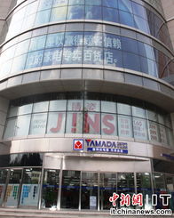 日本家电零售巨头天津开店，重塑日用家电零售新格局