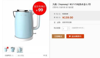 股东专属福利来袭 九阳股份推出家电特惠，仅需零售价三分之一