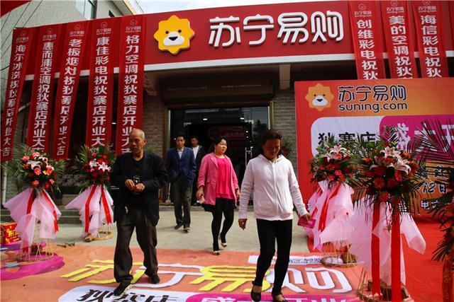 白鹿原新风 苏宁易购开张记