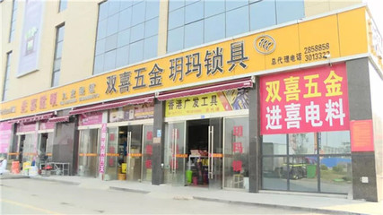 中原佳海国际商贸城 家用电器一站式采购新地标